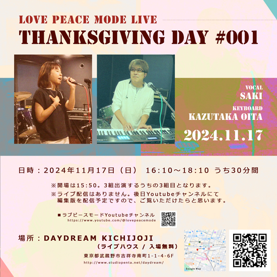 LPM2-LIVE001『THANKSGIVING DAY #001』